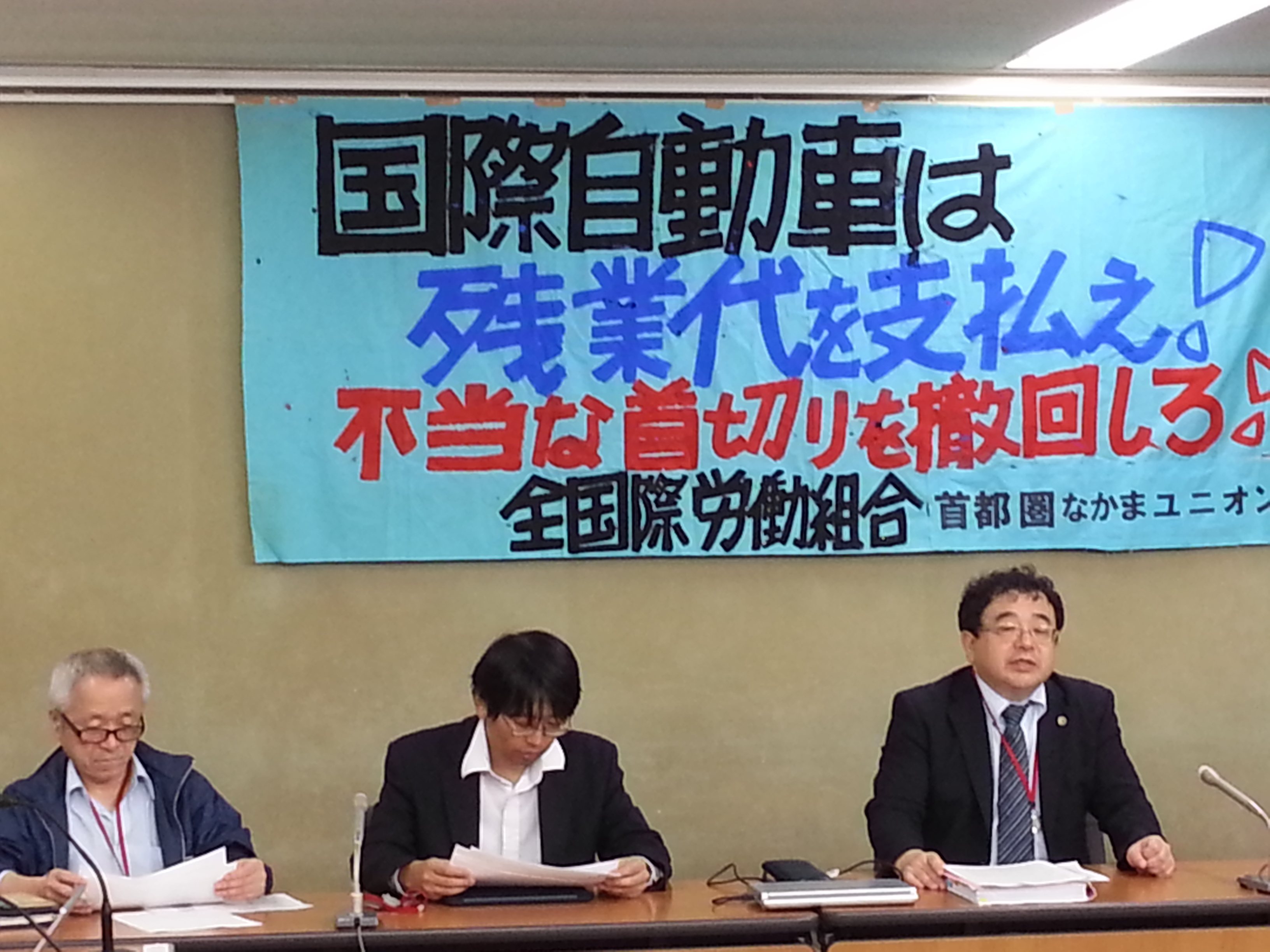 労働者側労働事件の暁法律事務所