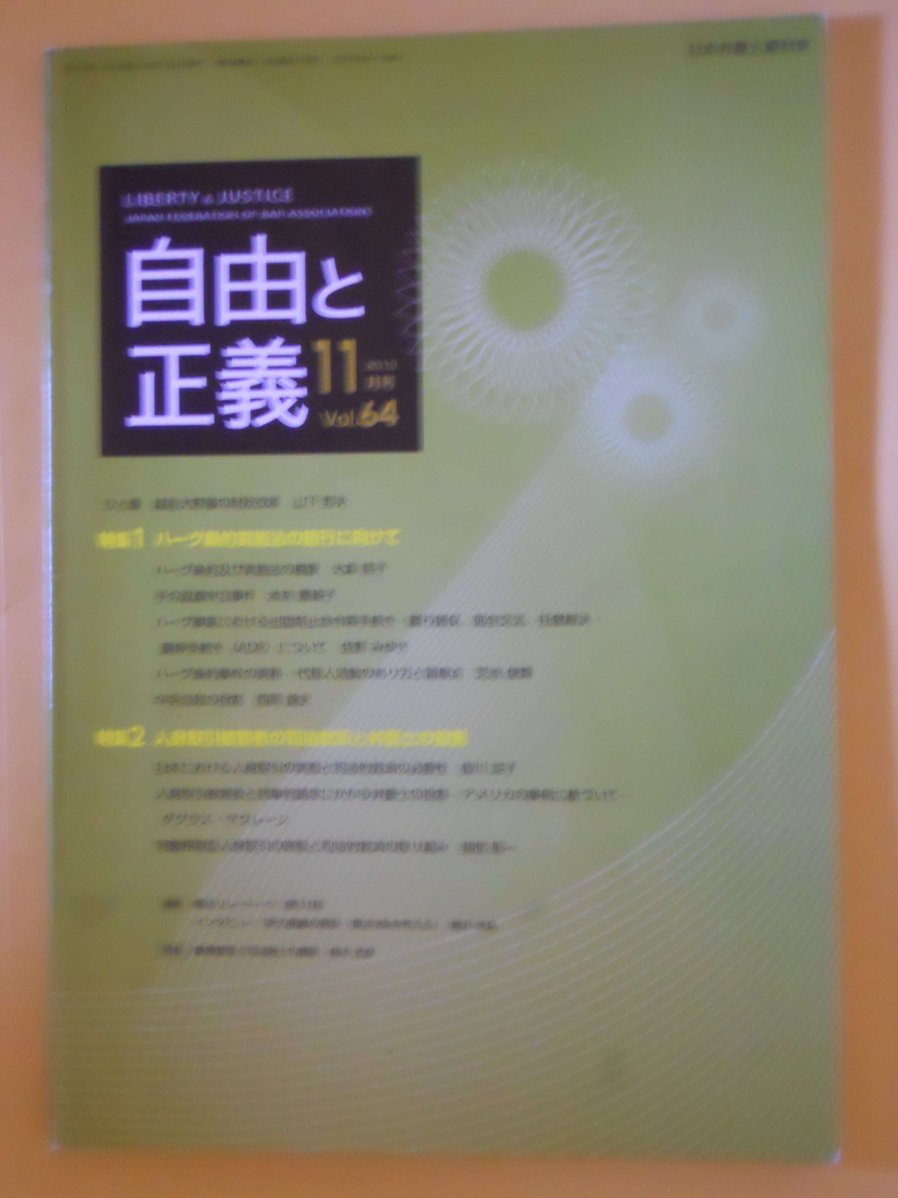 労働者側労働事件の暁法律事務所