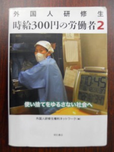 時給300円の労働者２