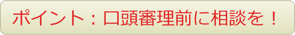 入館事件：相談のポイント／暁法律事務所
