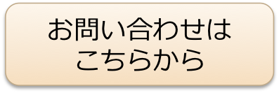 お問い合わせはこちらから／暁法律事務所