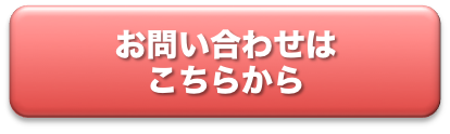 暁法律事務所お問い合わせ