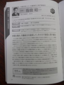 みんなの弁護士Ｐ２２４